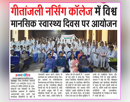 गीतांजली नर्सिंग कॉलेज में विश्व मानसिक स्वास्थ्य दिवस पर आयोजन