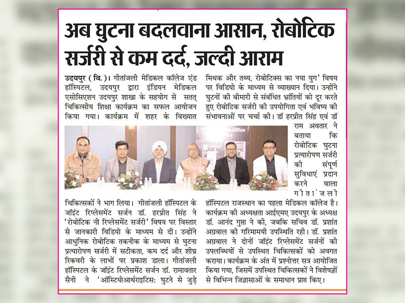 अब घुटना बदलवाना हुआ आसान: रोबोटिक सर्जरी से कम दर्द, जल्दी आराम