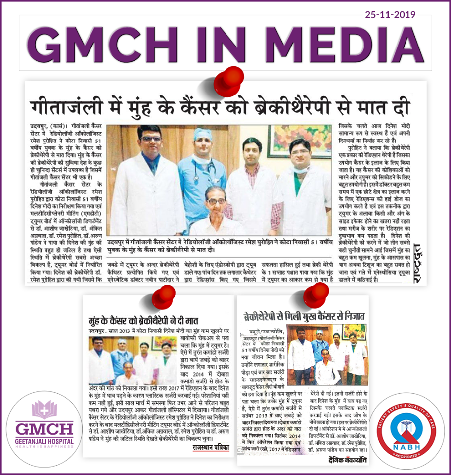 मुंह के कैंसर को दी मात ब्रेकीथेरेपी 